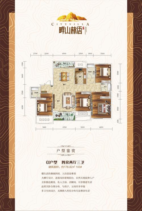 广水畔山林语房价