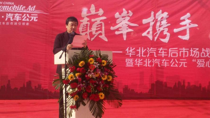 华北汽车公元最新消息