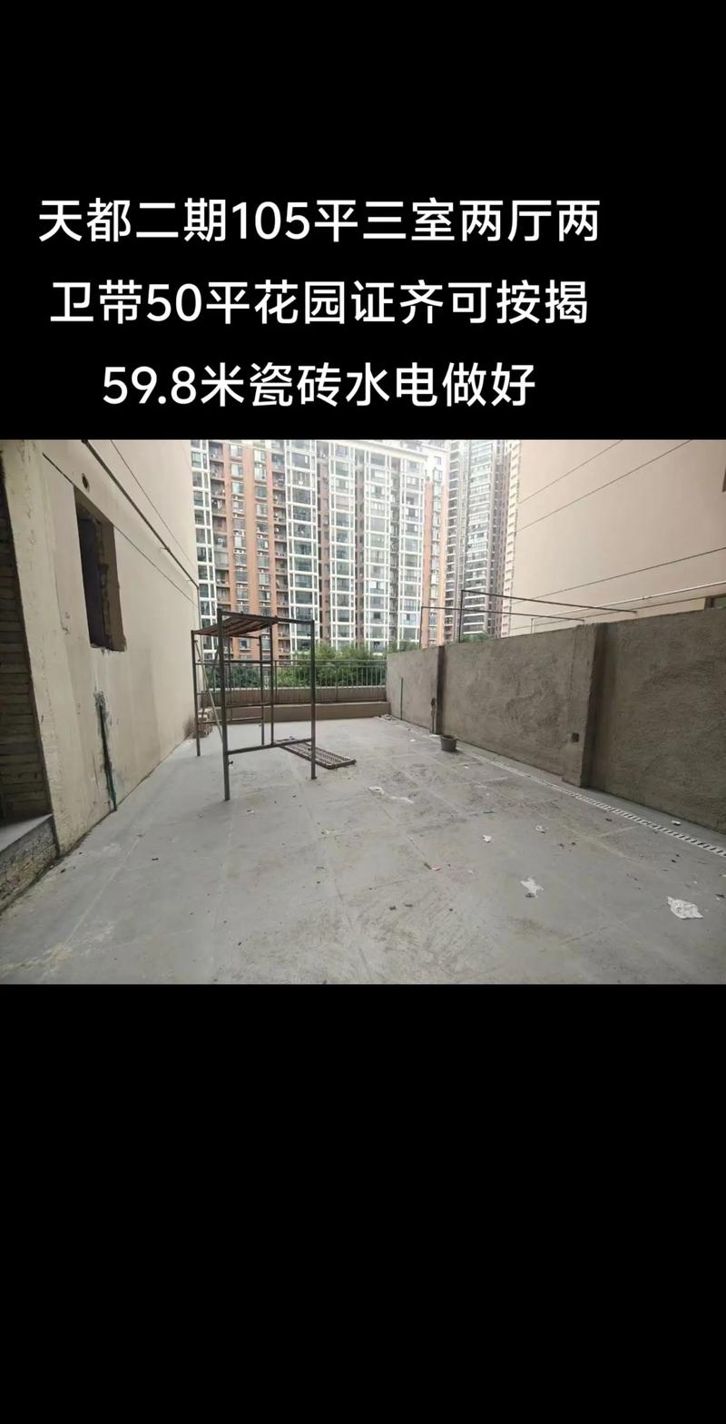 铜仁个人急售二手房