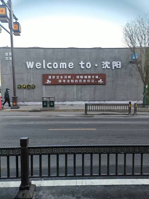 沈阳城市之光最新消息