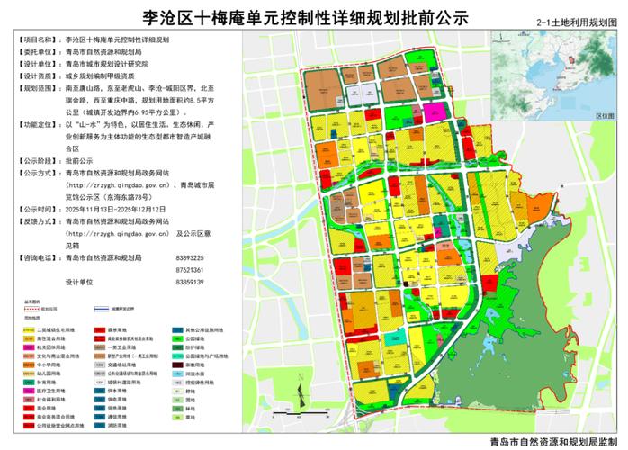 青岛市最新棚户区改造