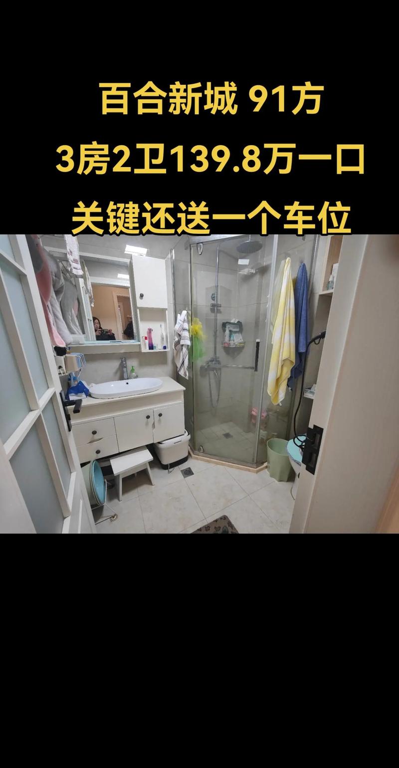 富阳百合新城房价