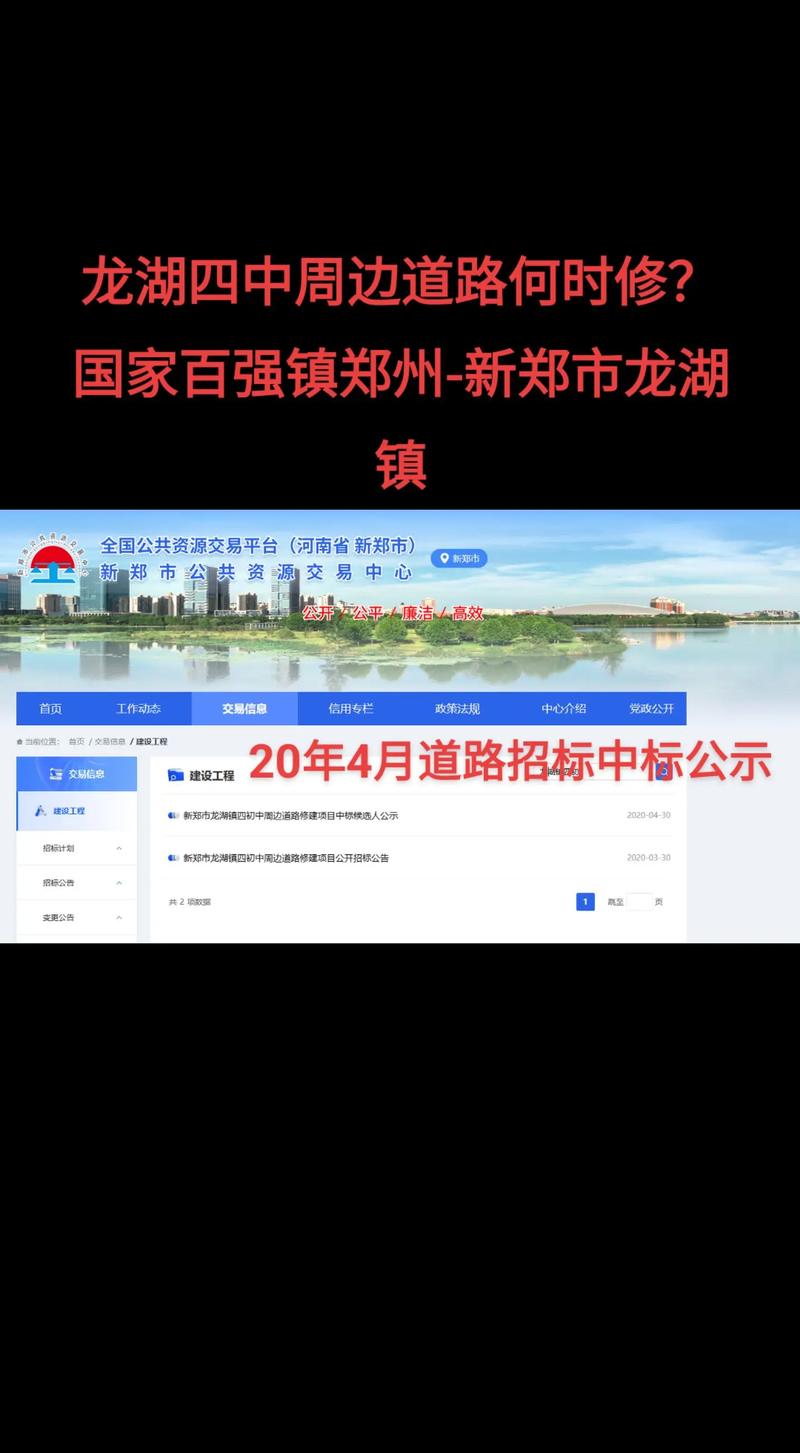 龙湖镇入郑州最新消息