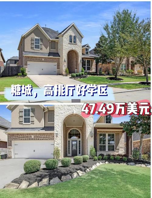 英国纽卡斯尔房价