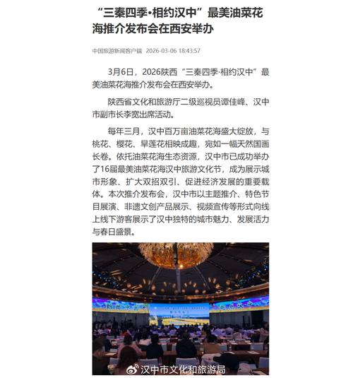 汉中新闻最新消息新闻