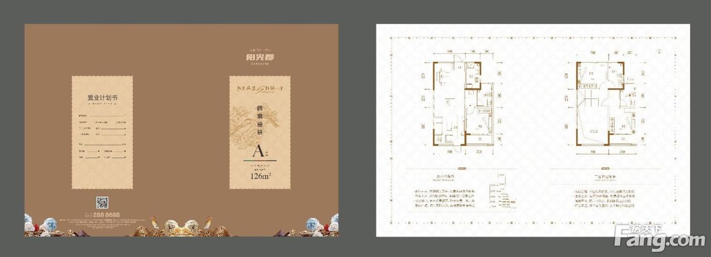 霸州荣盛最新开盘价格
