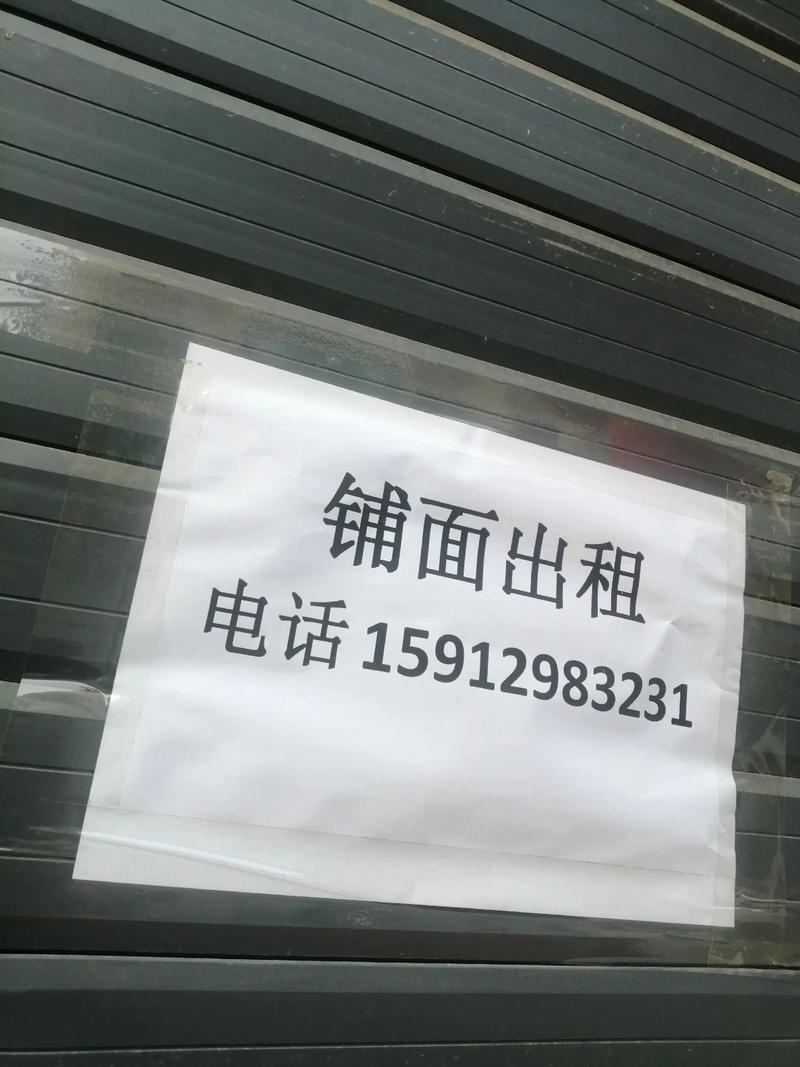 安阳商铺出租最新消息