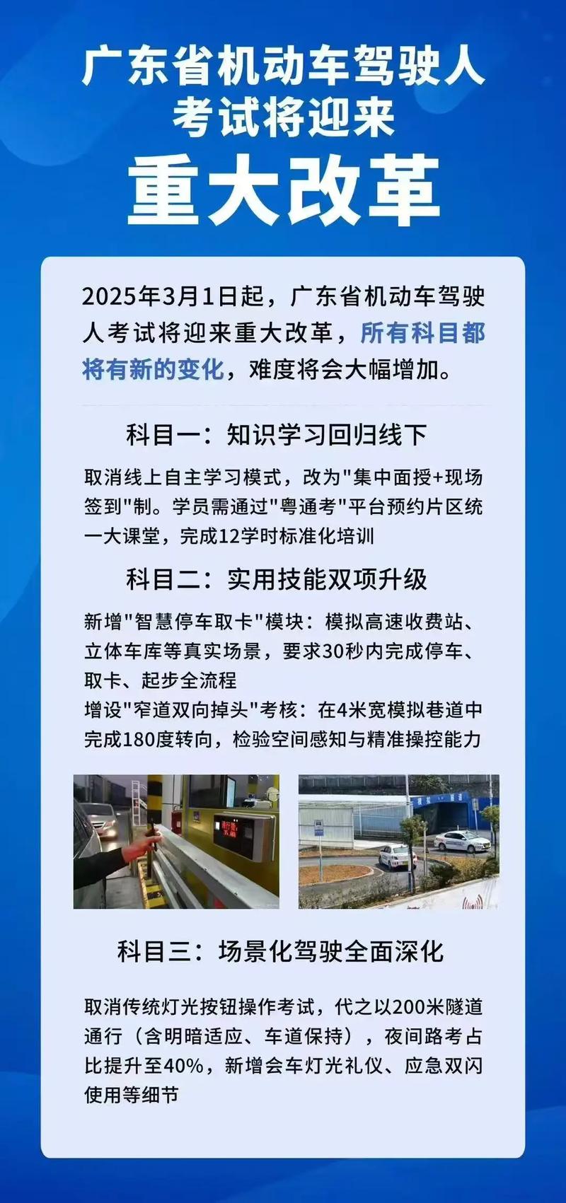 海南驾考改革最新消息