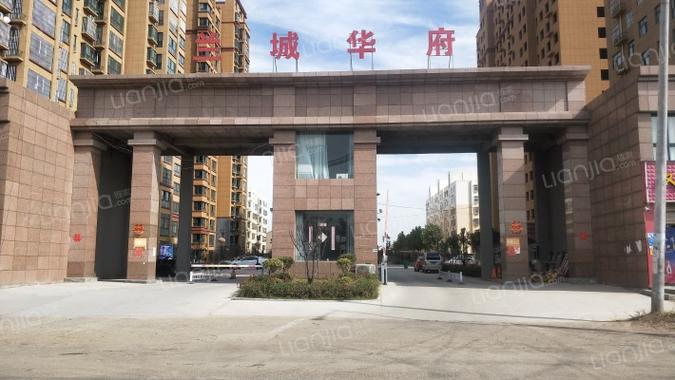 兰考兰城华府最新消息