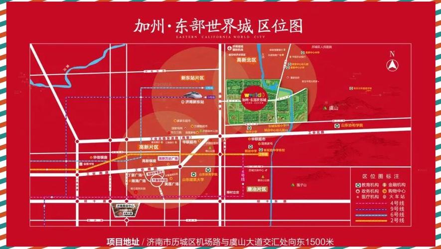 济南东部发展最新消息