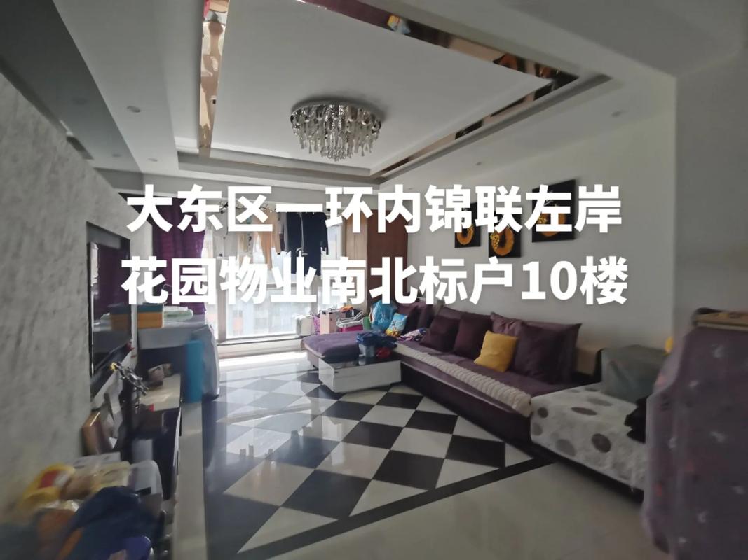 沈阳锦联左岸二手房