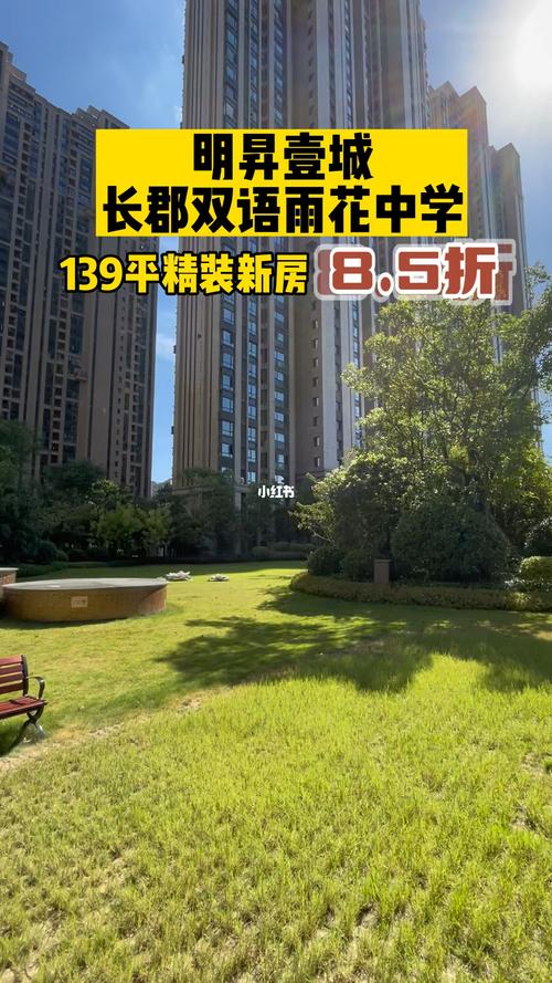 长沙明晟壹城最新房价