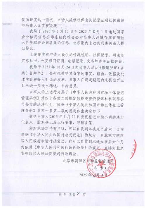 国土资源部撤销 最新