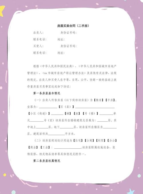 仪征二手房买卖信息