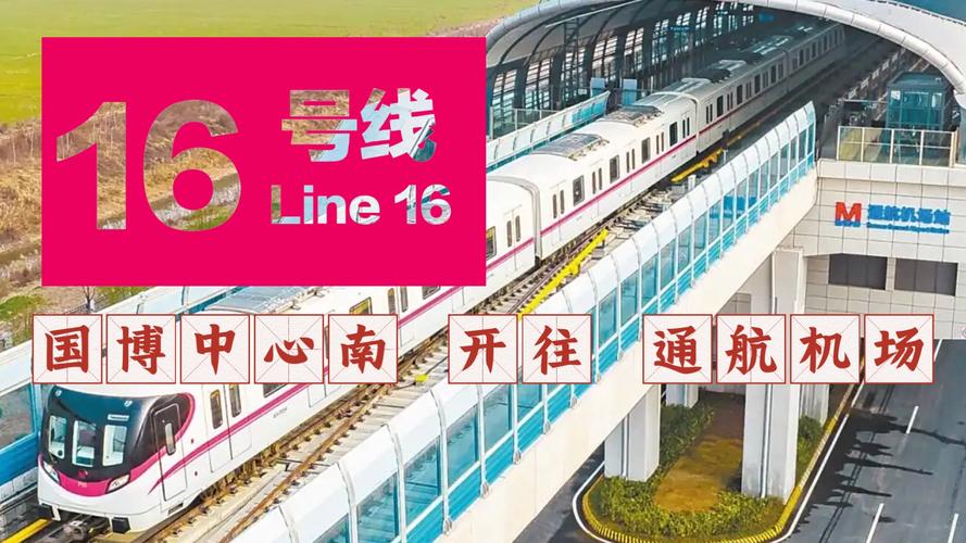 汉南16号线最新站点