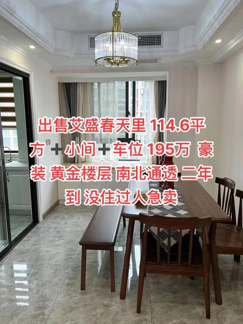 奉化艾盛春天里最新消