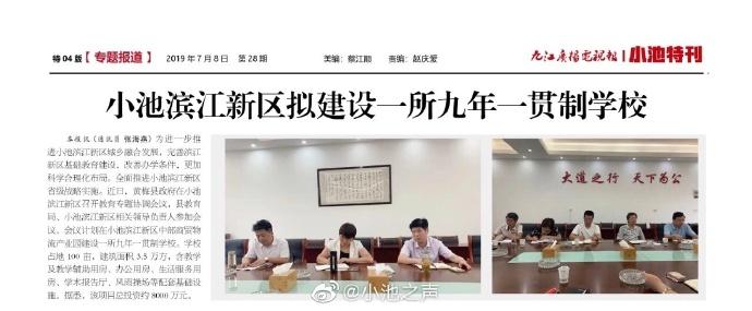 小池滨江新区最新进展