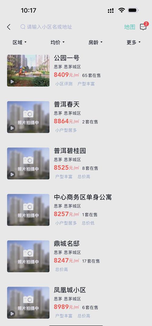 普洱公园一号房价