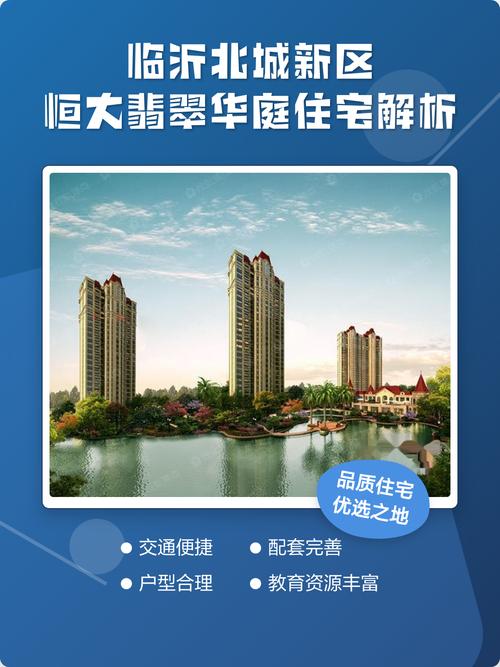 恒大翡翠龙庭最新消息