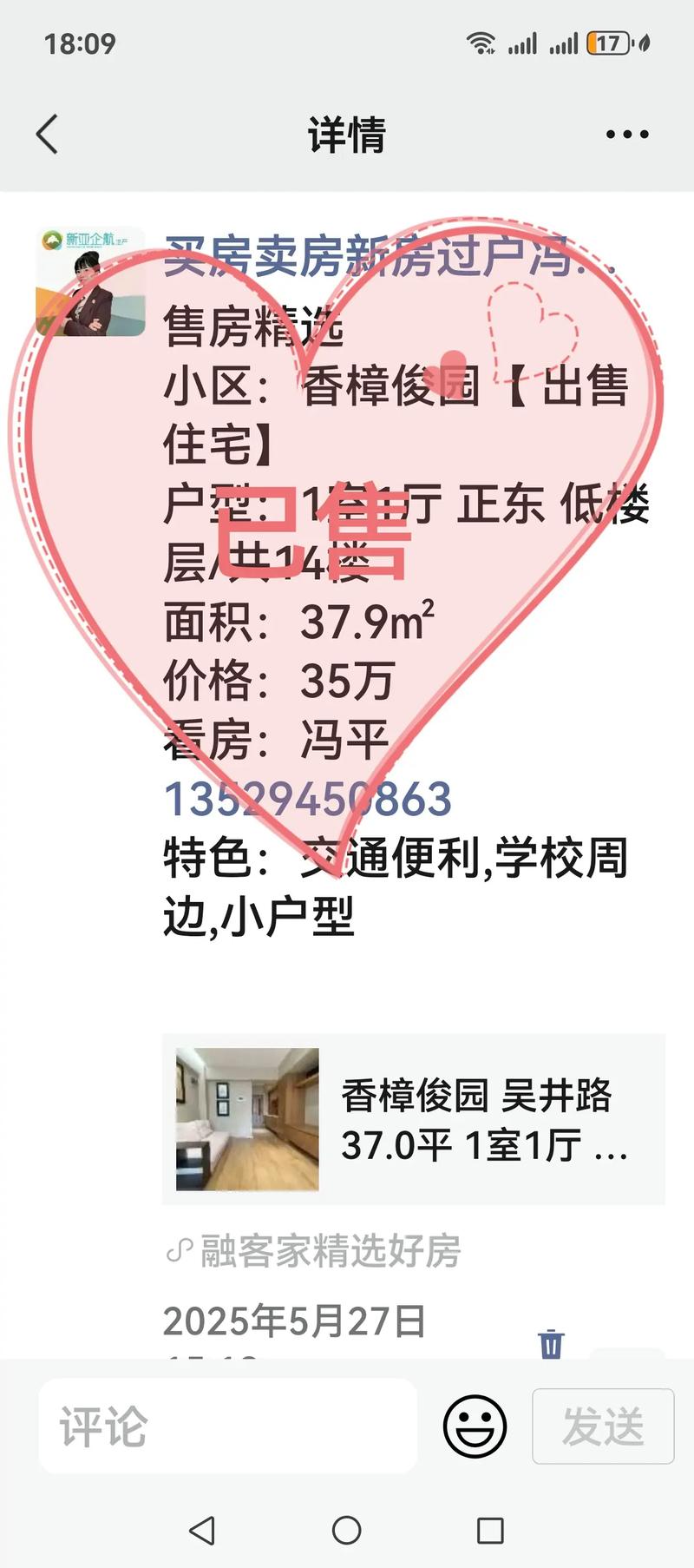 二手房房源标题大全