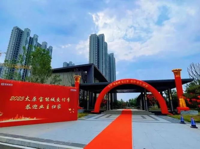 仪征宝能广场最新消息