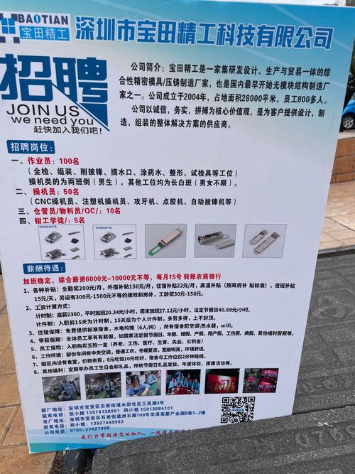 良渚永旺最新招工信息