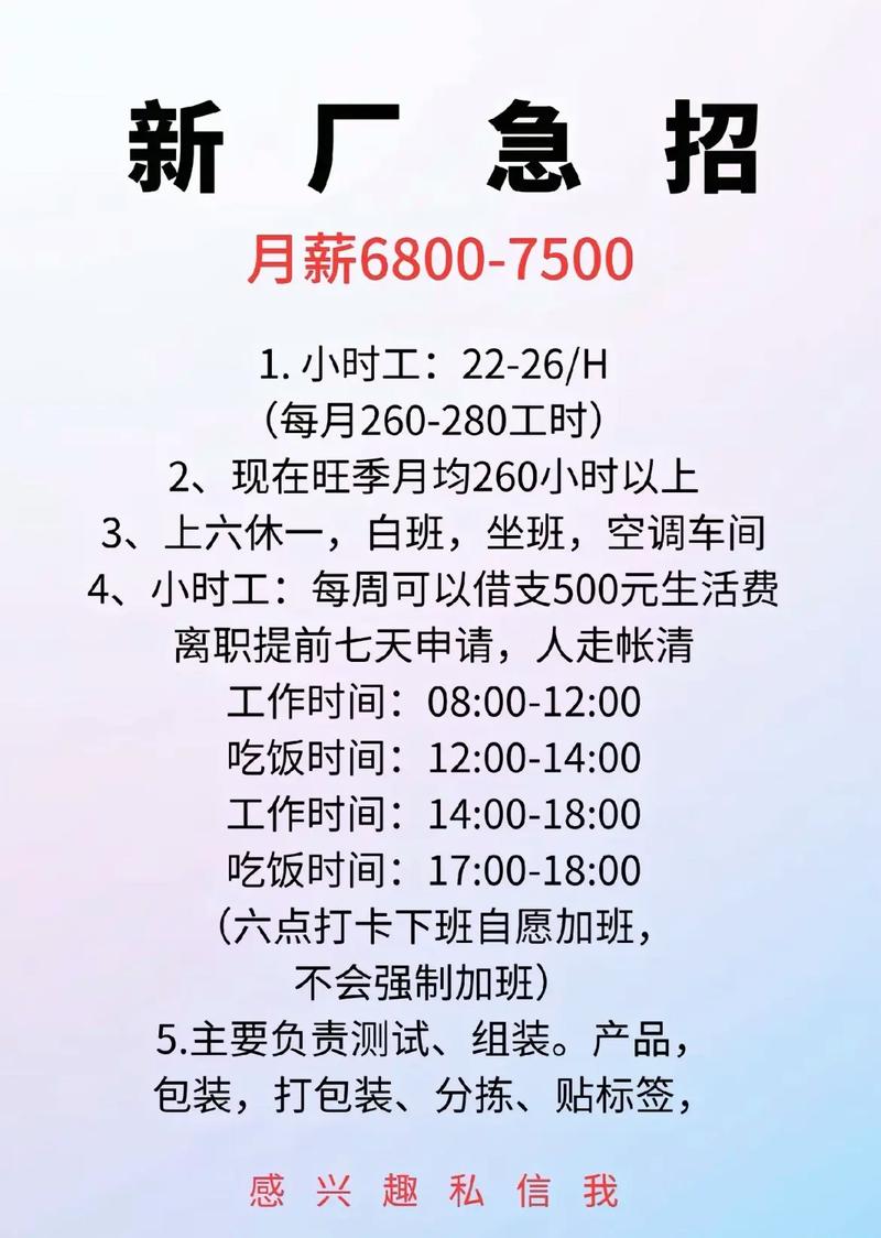 良渚永旺最新招工信息
