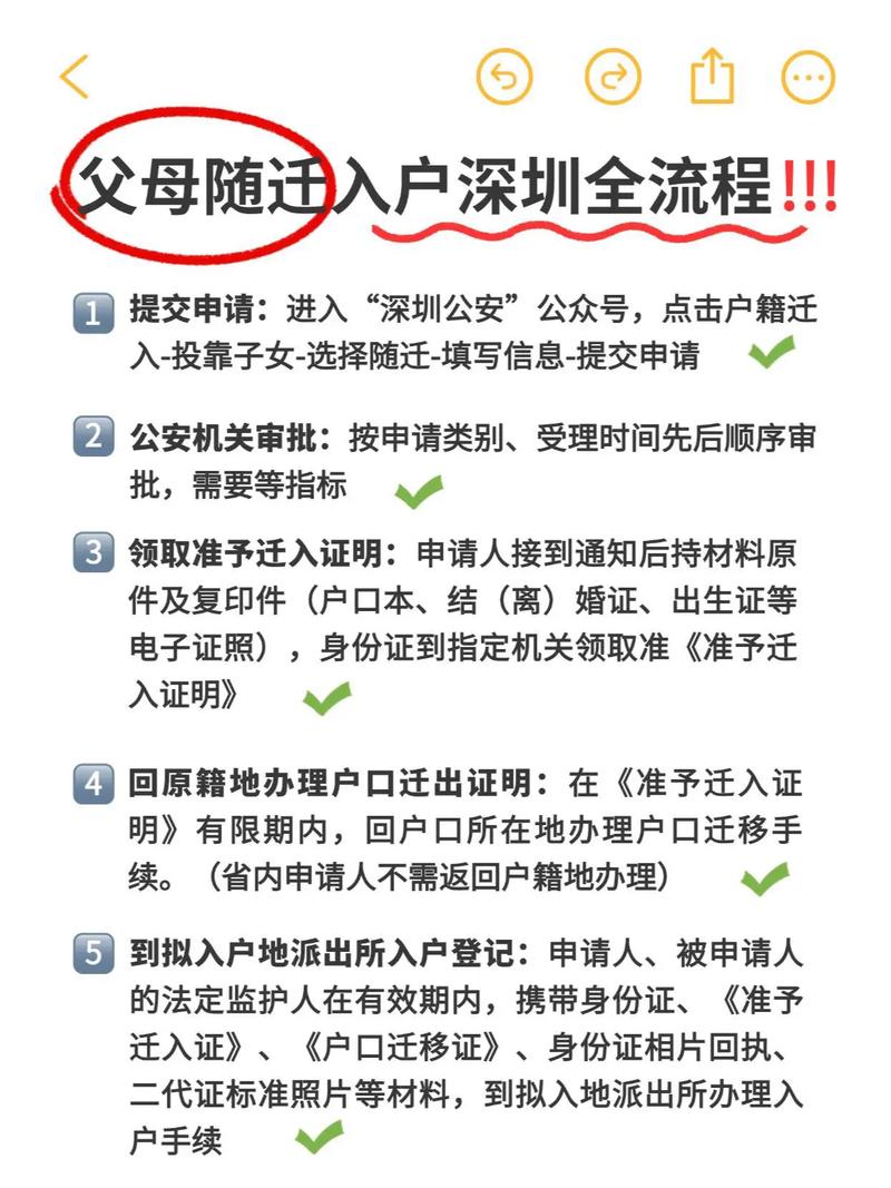 顺德迁户口的最新政策