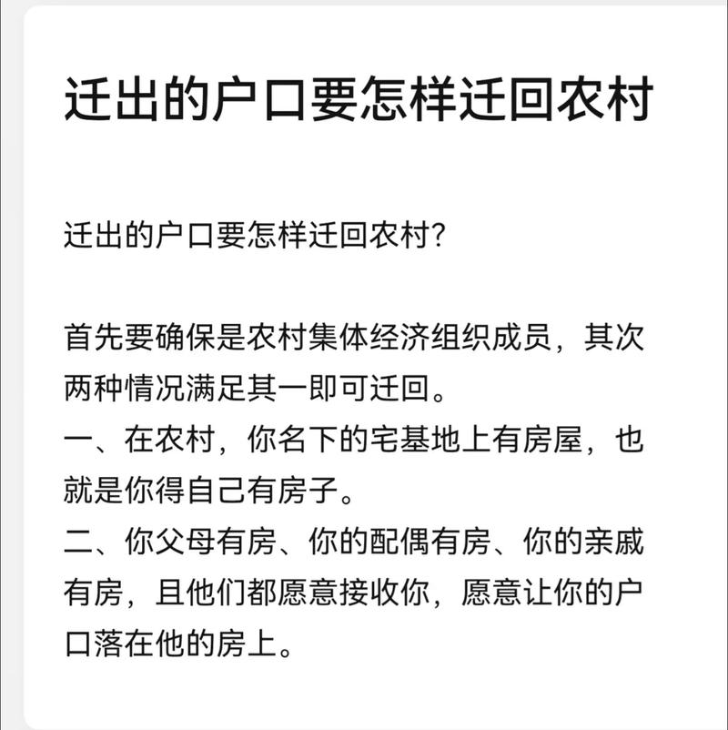 顺德迁户口的最新政策