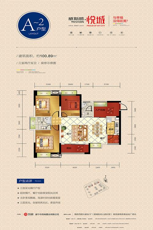 遂宁悦城二期最新动态