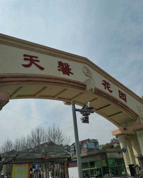 上海天馨花园房价