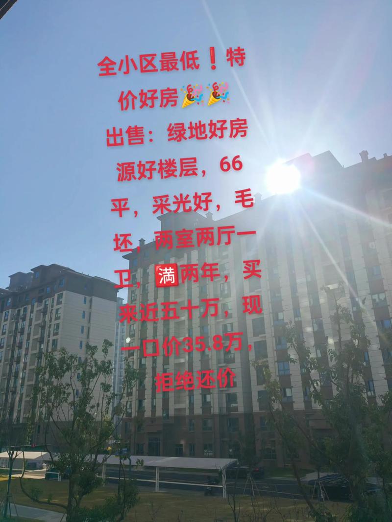 咸阳个人二手房信息