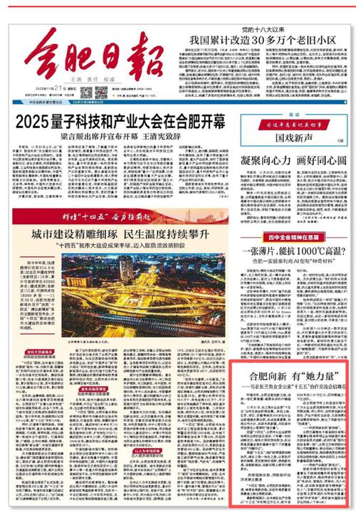 合肥滨湖万达最新新闻