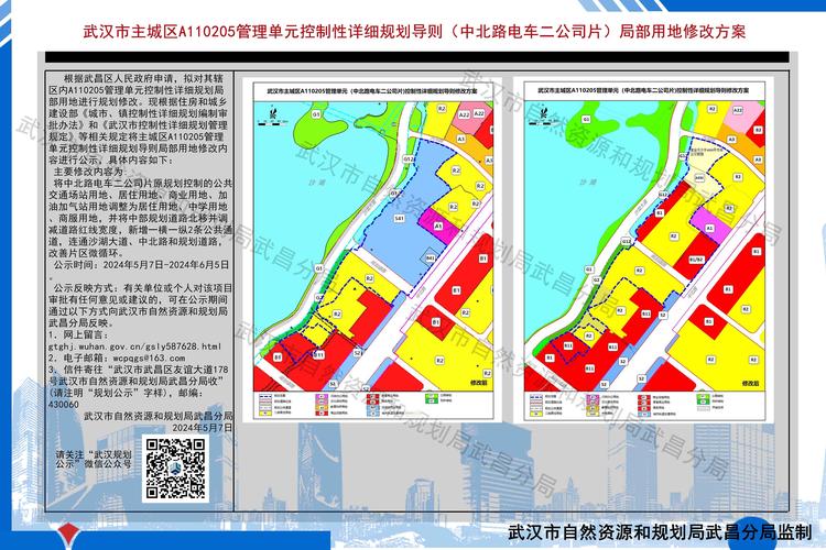 武昌八铺街最新规划图