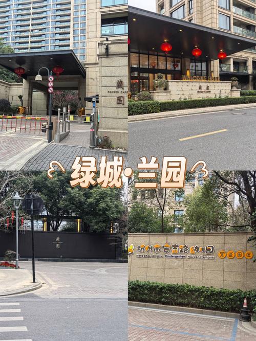 上海绿城兰园房价