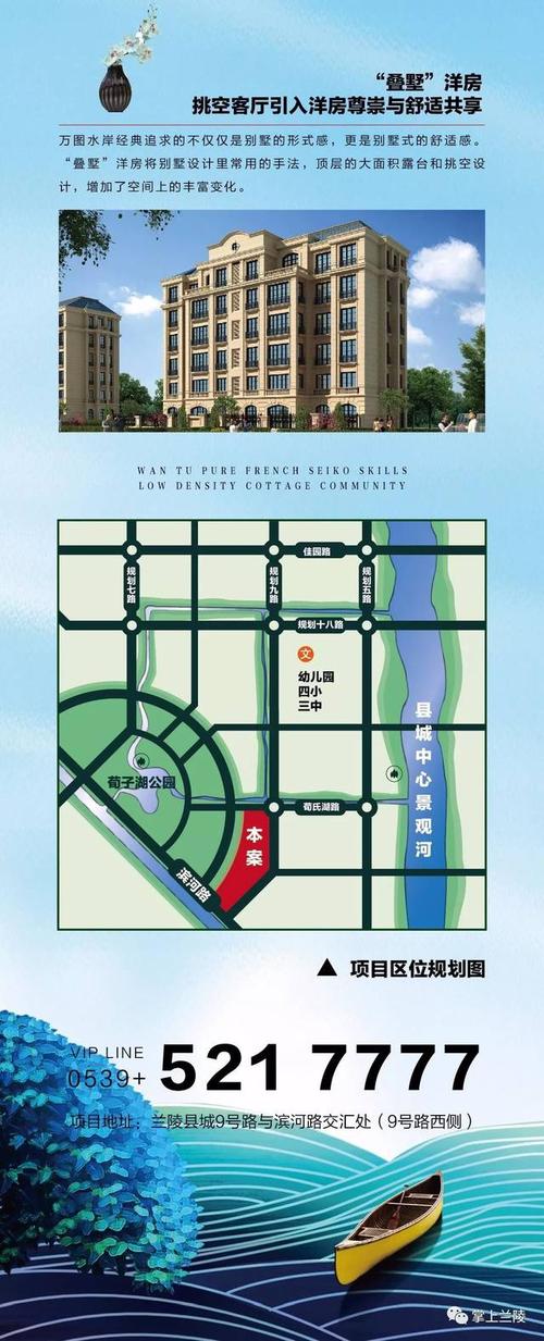 山东苍山县最新楼盘价