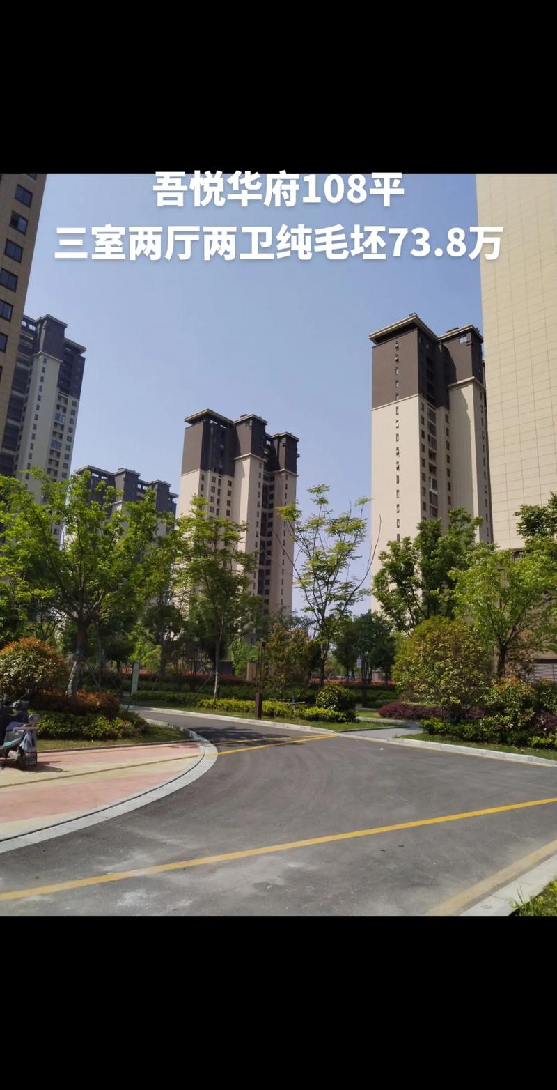 丹阳吾悦华府二手房