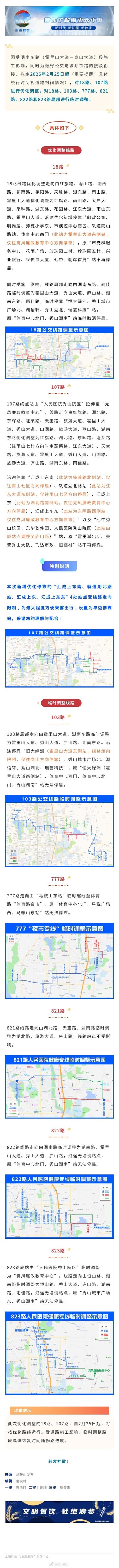 紫荆山路南延最新消息