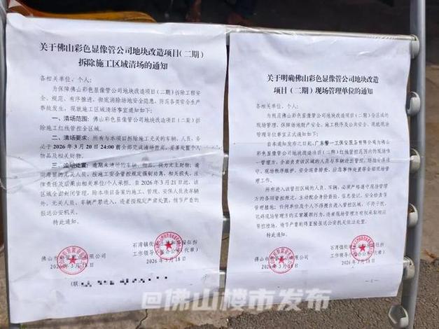 扬州市拆管办最新公告