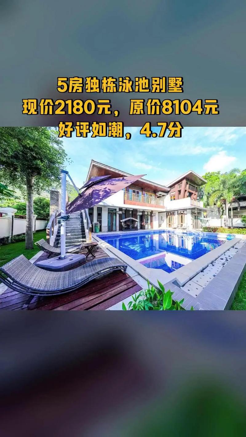 亚龙湾公主郡房价