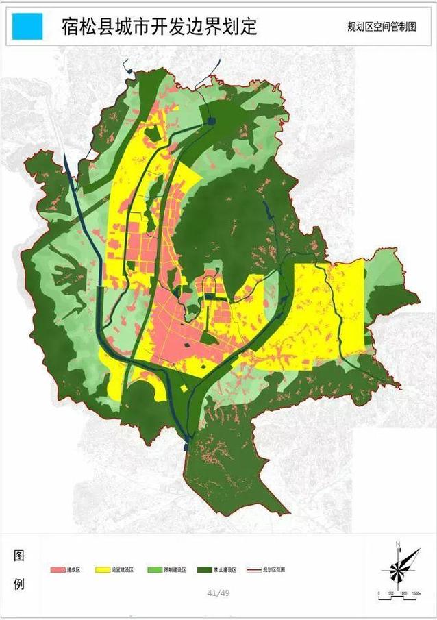 宿松最新发展规划信息