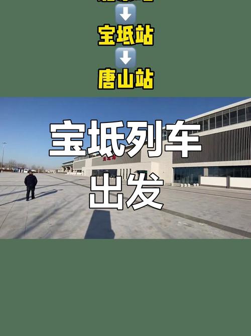 宝坻高铁新闻最新消息