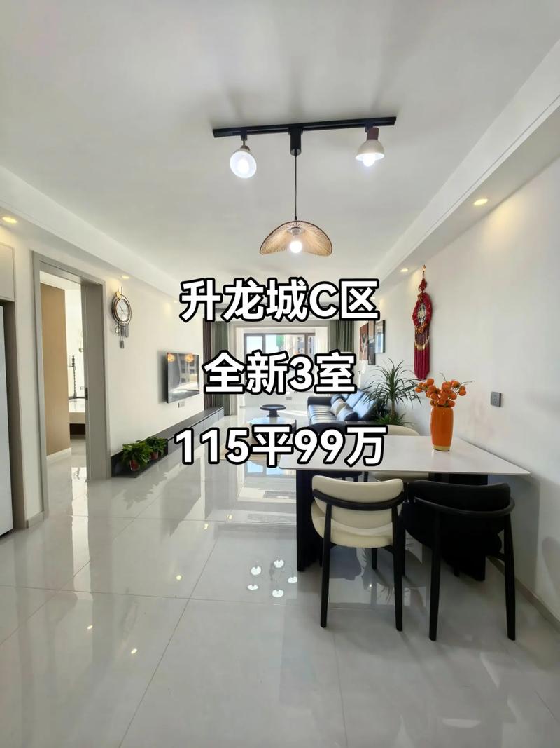 济源升龙城房最新消息