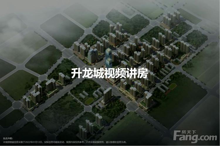 济源升龙城房最新消息