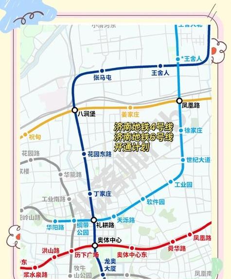 济南地铁环线最新消息