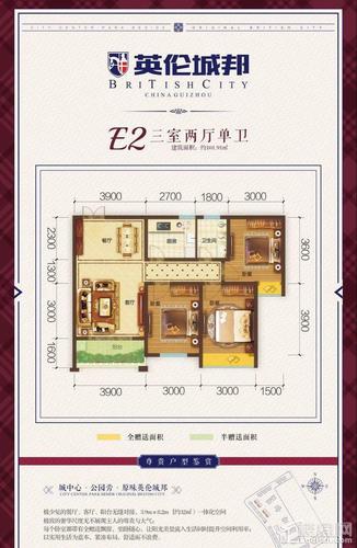 南充英伦城邦房价