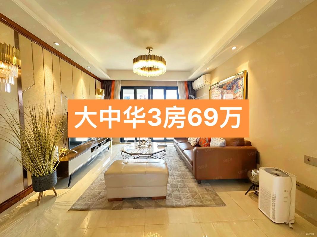 大中华幸福城房价