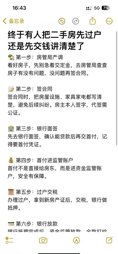 漳州二手房首付比例