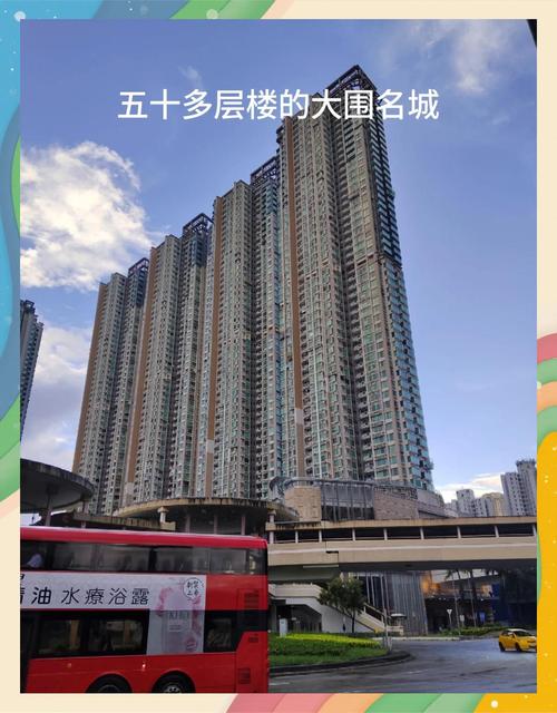 香港大围名城房价