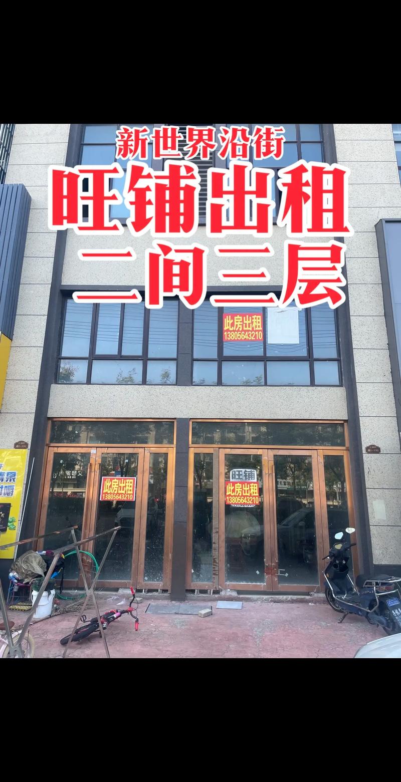 西安门面出租最新消息